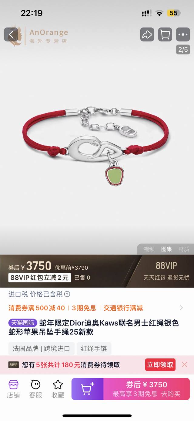 Dior Snake-Shaped Apple Bracelet - New Arrival From The Boutique - Absolutely St