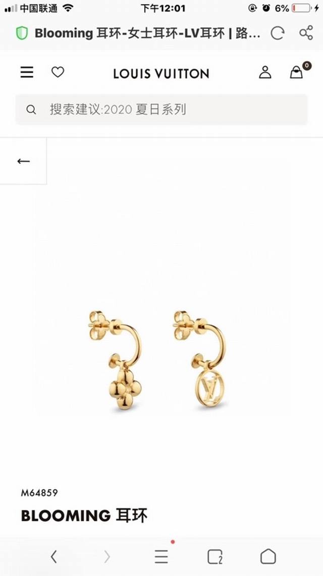 Louis Vuitton Lv Letter Earrings, Store-Authentic Brass Material, Hot-Selling De