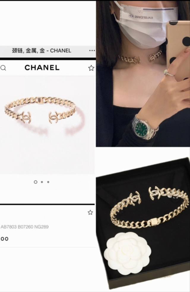 Chanel Openwork Letter Chain Necklace. Stunningly Beautiful, Incredibly Stylish,