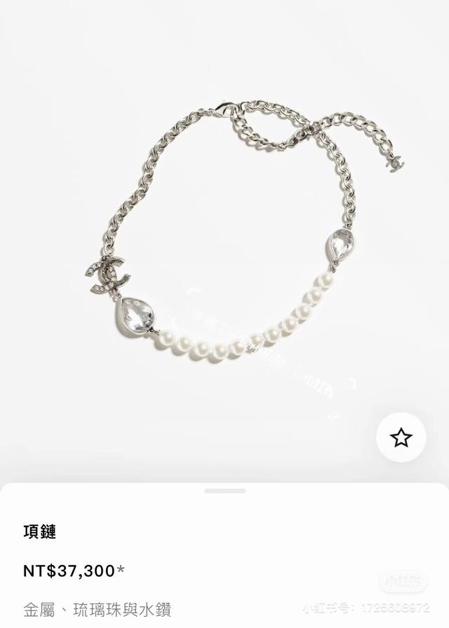 Chanel Another Hidden Gem Of The Season: The 24 Teardrop Pearl Necklace. Pearl L