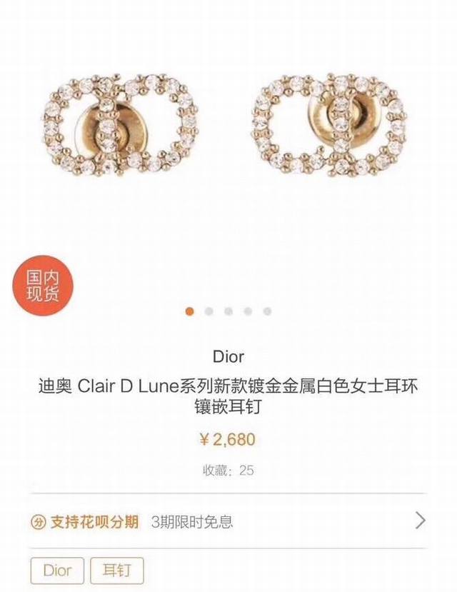 Dior Letter Small C Diamond Stud Earrings. Brass With Swarovski Crystals And Pur