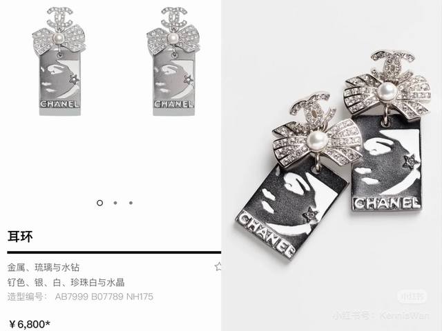 Chanel Butterfly Crystal Pearl Pendant Earrings. A Must-Have Accessory For Sweet