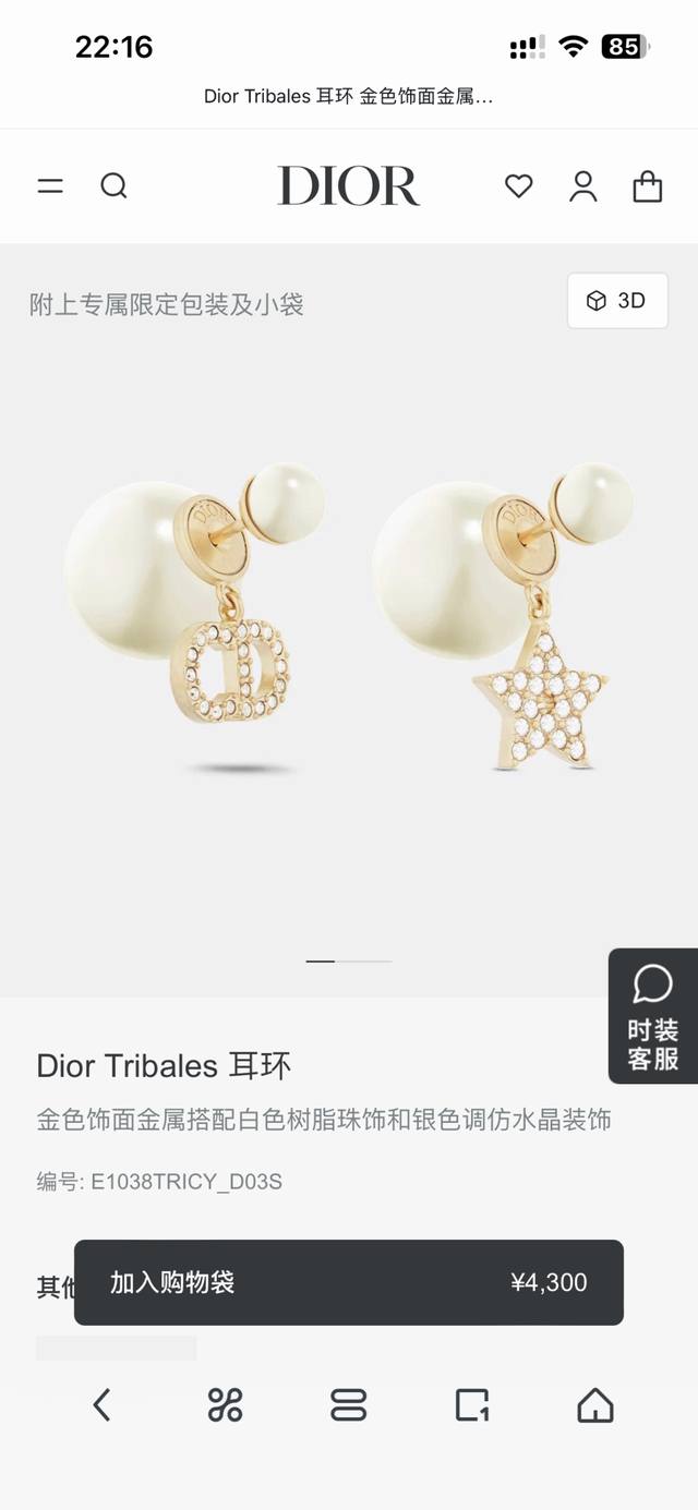 Dior Pearl Earrings, New Arrival From The Boutique, Absolutely Stunning, Elegant