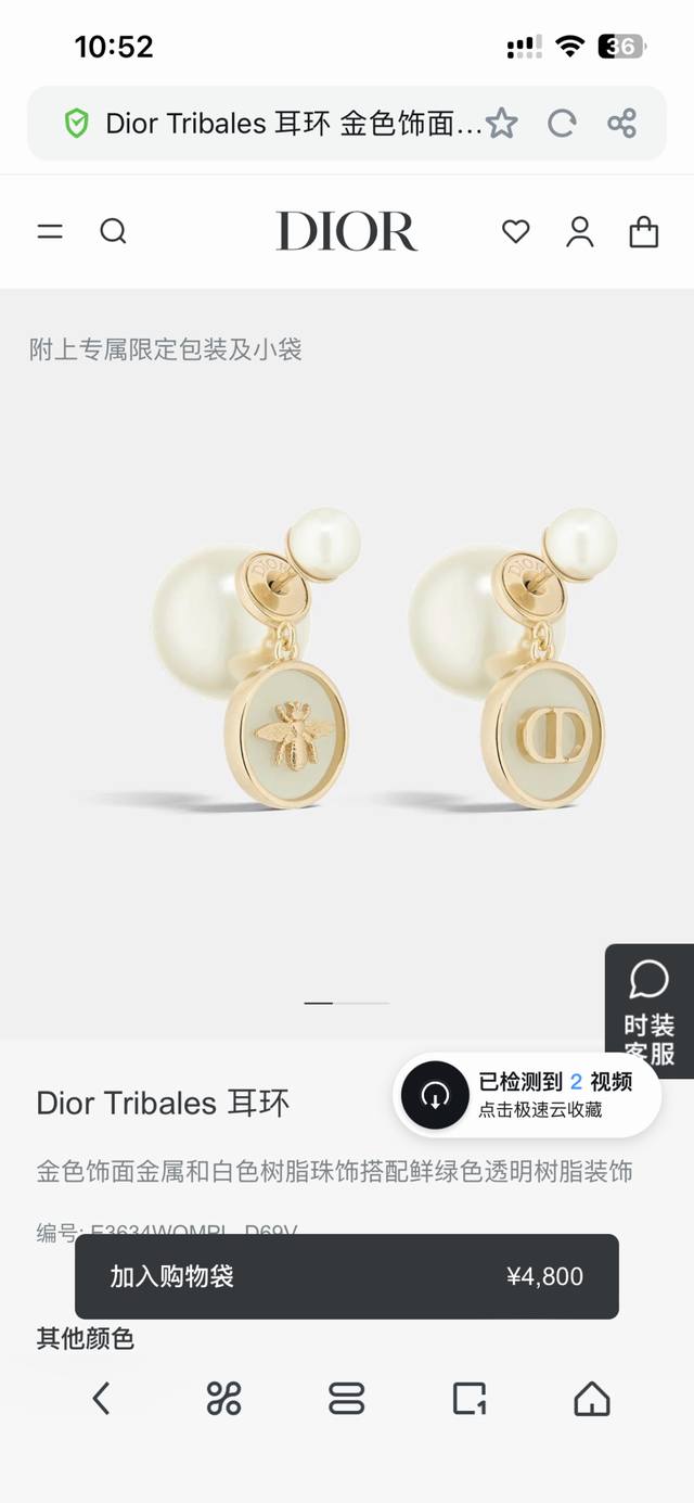 Dior Earrings, New Arrival From The Boutique, Absolutely Stunning, Elegant And R
