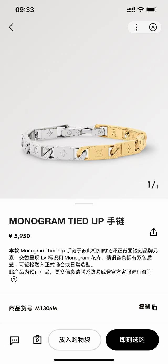 Monogram Tied Up Bracelet P20,950 This Monogram Tied Up Bracelet Features Interl