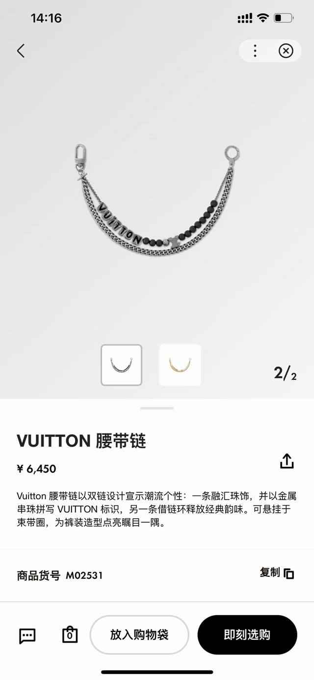 Vuitton Belt Chain Features A Double-Chain Design To Declare A Bold, Trendy Pers
