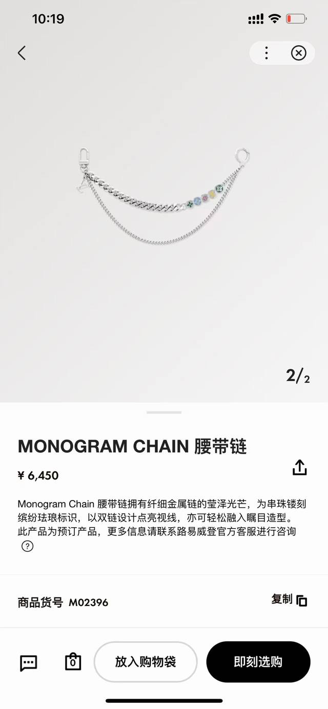 Monogram Chain Belt With Delicate Metal Chains Shimmering With A Lustrous Glow,