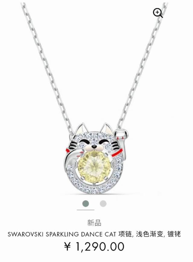 Swarovski Lucky Cat Jumping Heart Collar This Fashionable And Playful Piece Feat