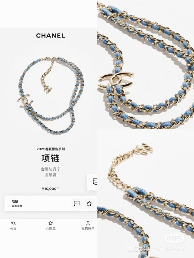 Chanel Best-Selling Double C Denim Blue, Black And Silver Double-Layer Necklace