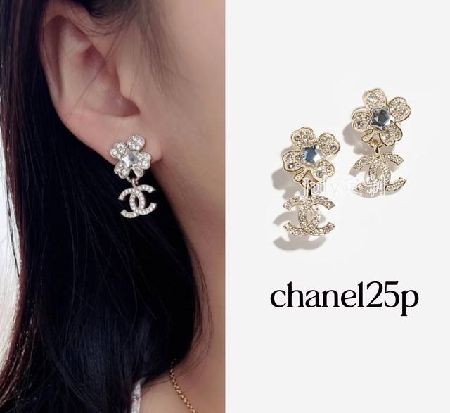 Chanel 25P Full Diamond Four-Leaf Clover Double C Earrings: Full Of Vitality And
