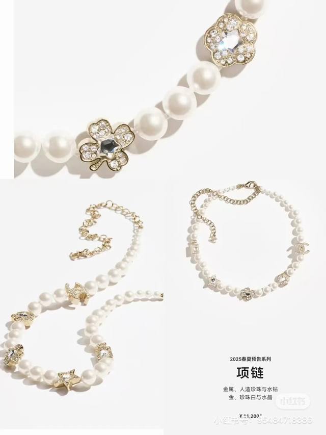 Chanel 25P Pearl Necklace, Featuring Four-Leaf Clovers, Stars, Perfume Bottles,
