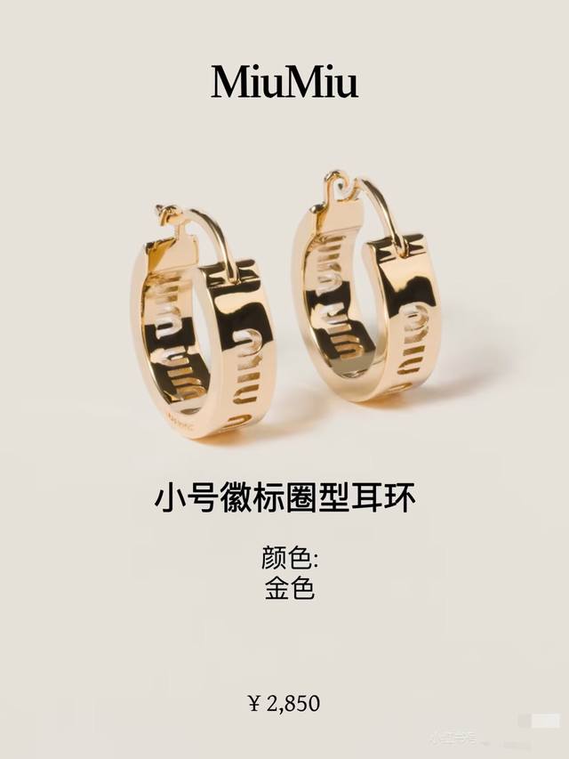 Miu Miu Perforated Letter Hoop Earrings. Fashionable And Minimalist, Yet Creativ
