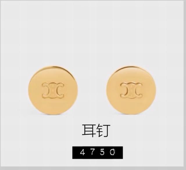 Celine Triumph Arch Smooth Gold Coin Letter Stud Earrings: Fashionable And Minim