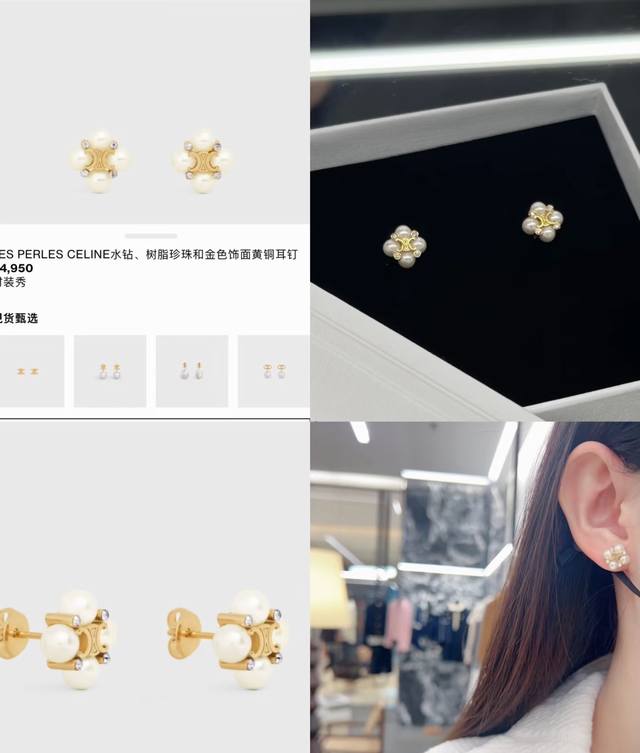Celine Triumph Arch Pearl Flower Small Earrings: Fashionable And Minimalist, Yet