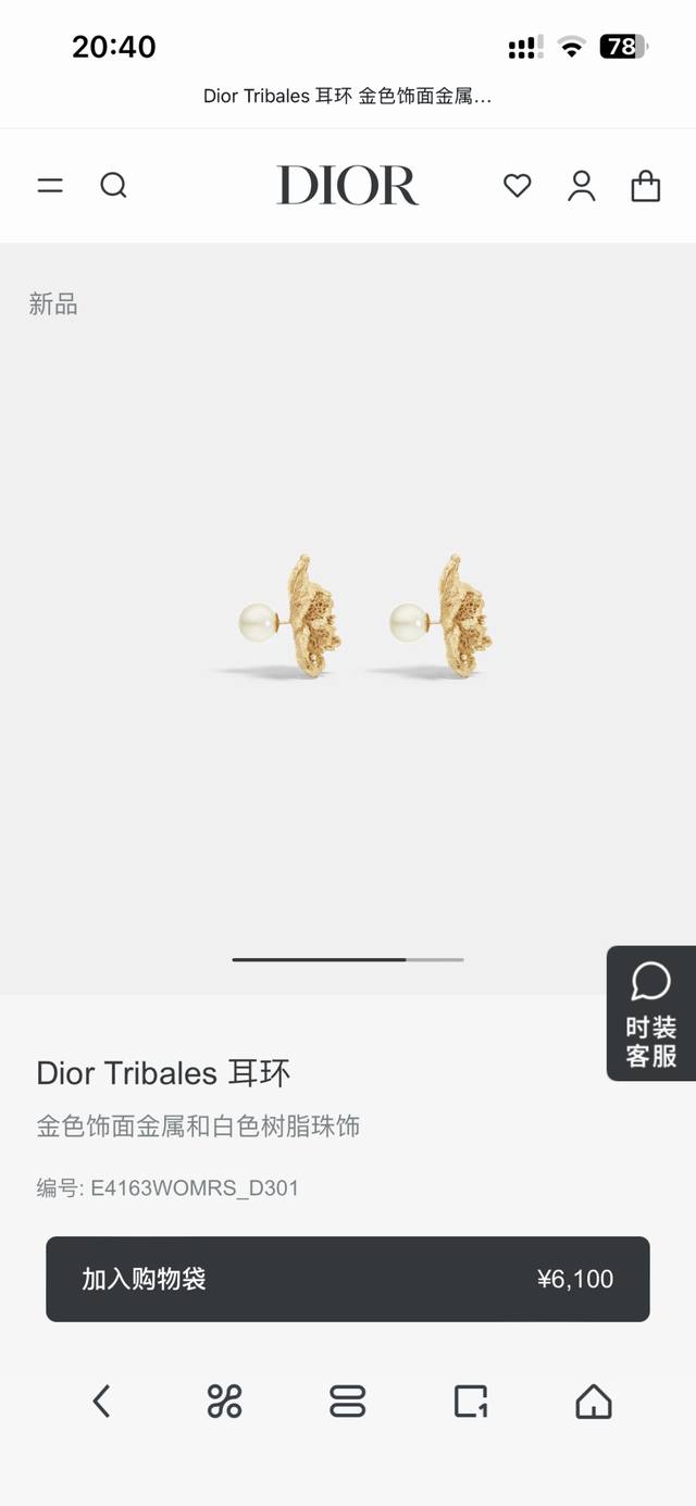 Dior New Arrival Dior New Earring, Loved By Top-Tier Brands. Metal Texture With