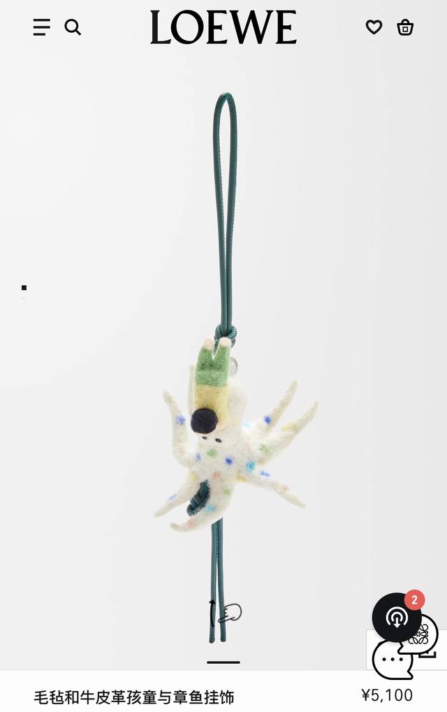Store Display Image And Wearing Image - Loewe Felt And Leather Child And Octopus