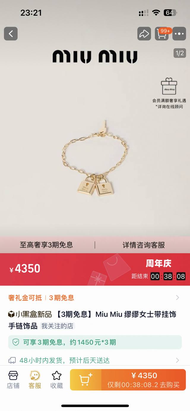 Miu Miu Lock-Shaped Bracelet, Elegant And Sophisticated Design, Engraved, Beauti