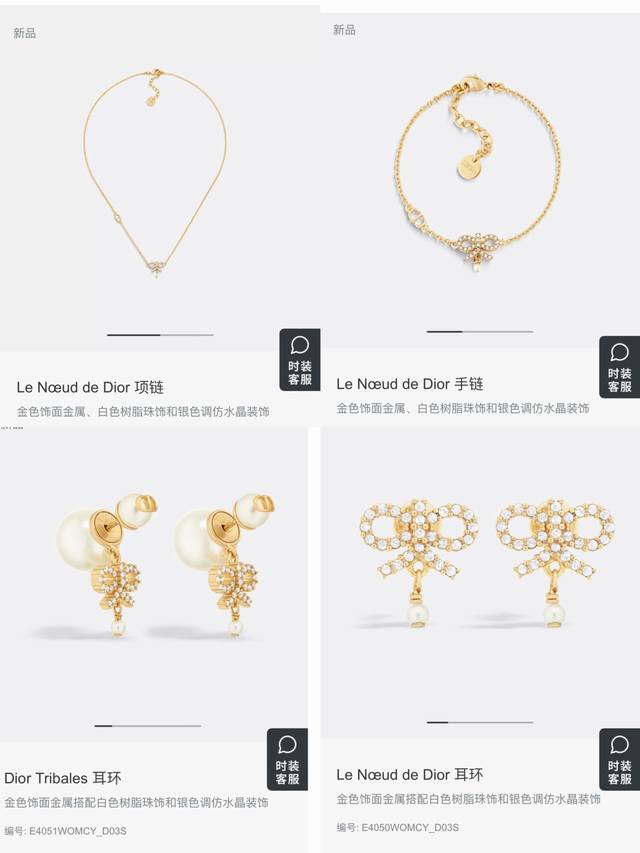Necklace, Bracelet, Earrings, Ear Studs Dior New Collection Set The Dior New Arr