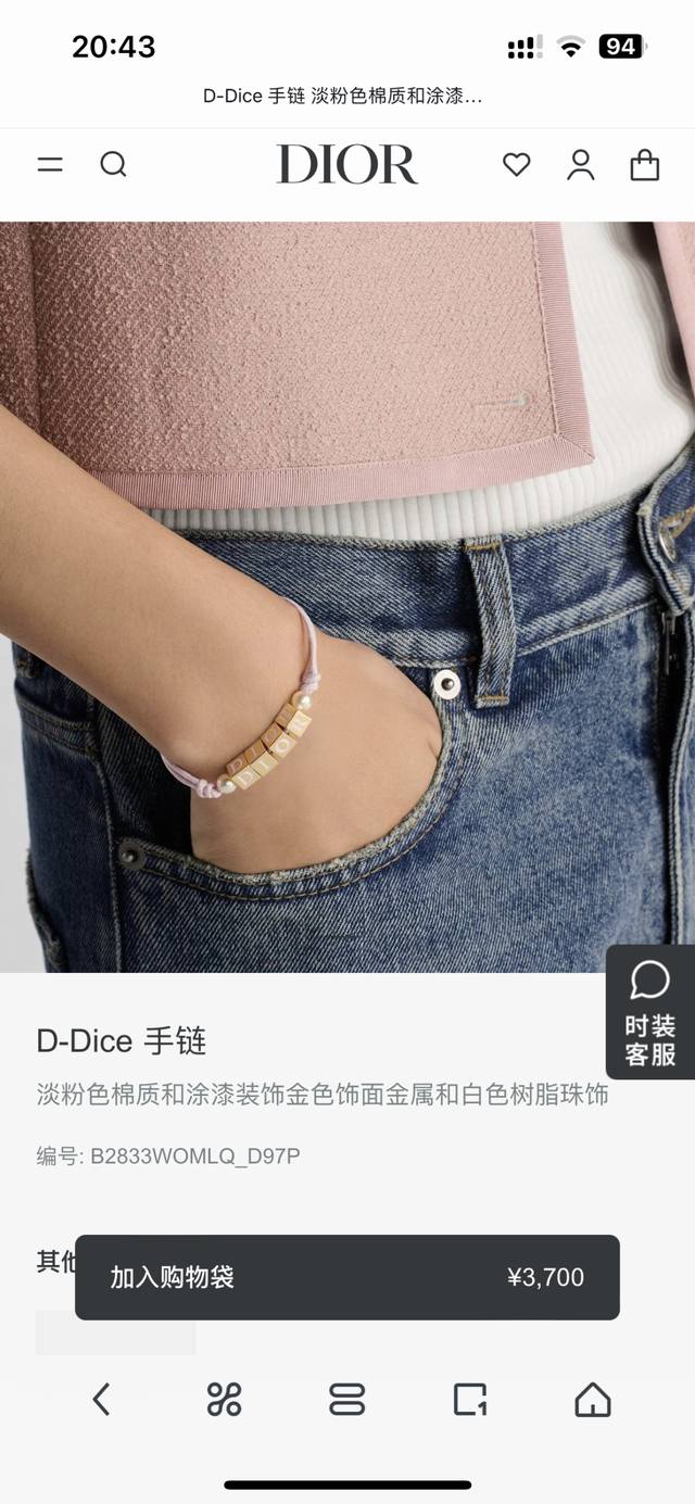 Dior Apple Bracelet, New Arrival From The Official Store, Absolutely Stunning, E