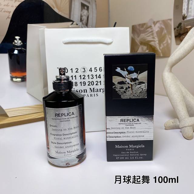Counter Quality Dancing On The Moon, 2016 Martin Margiela Perfume Black Bottle 1