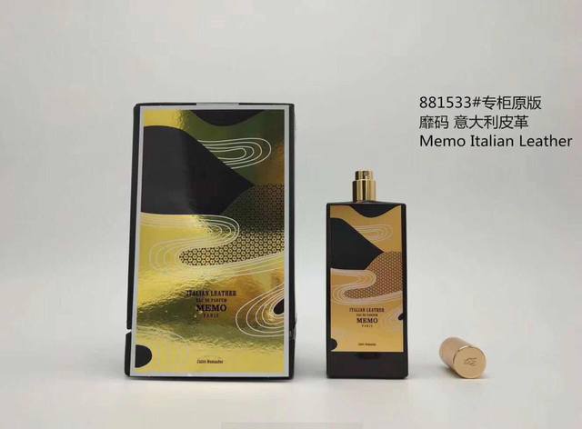 Counter Quality French Memo Perfume Spot 7 Flavors: Italian Leather Kaidu Tamari