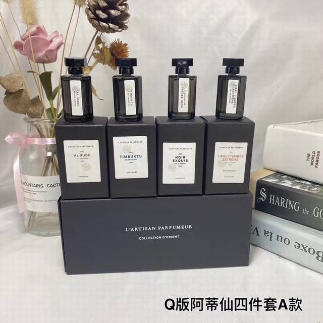 Counter Quality A Group Q Version Of Artisan Perfume Sample 4-Piece Set Single B