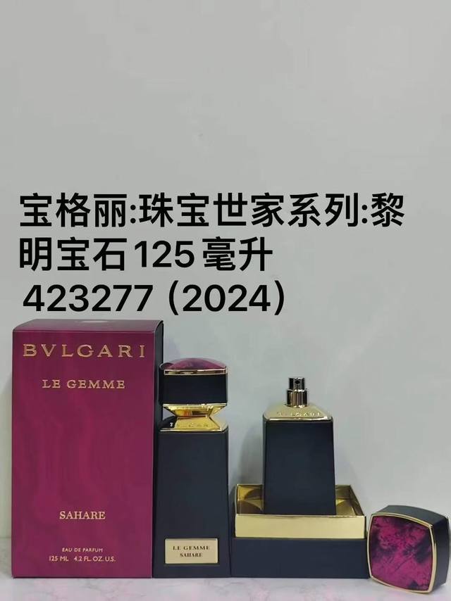 417962 Yan Sapphire Out Of Stock Bulgari Haute Couture Gemstone Perfume 125Ml