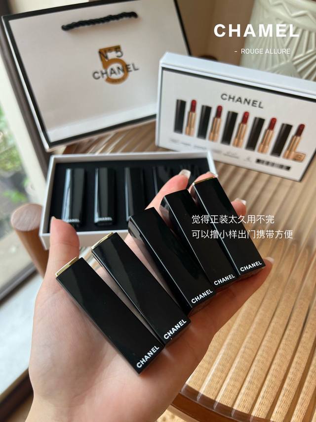 Counter Quality Stunning New Product Chanel's Radiant Charm Lipstick No. 5 Serie