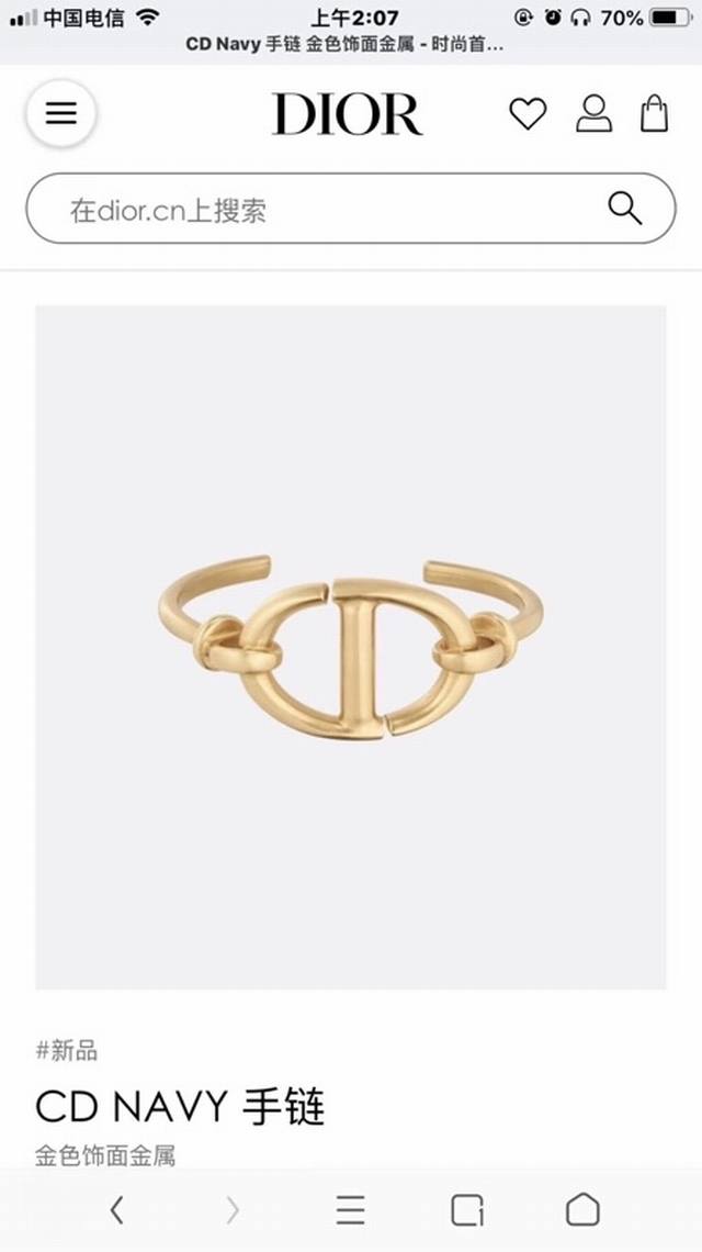 dior Dior New Open Bracelet Ring Super Hot Holiday Series Cd Gold Selected Ge