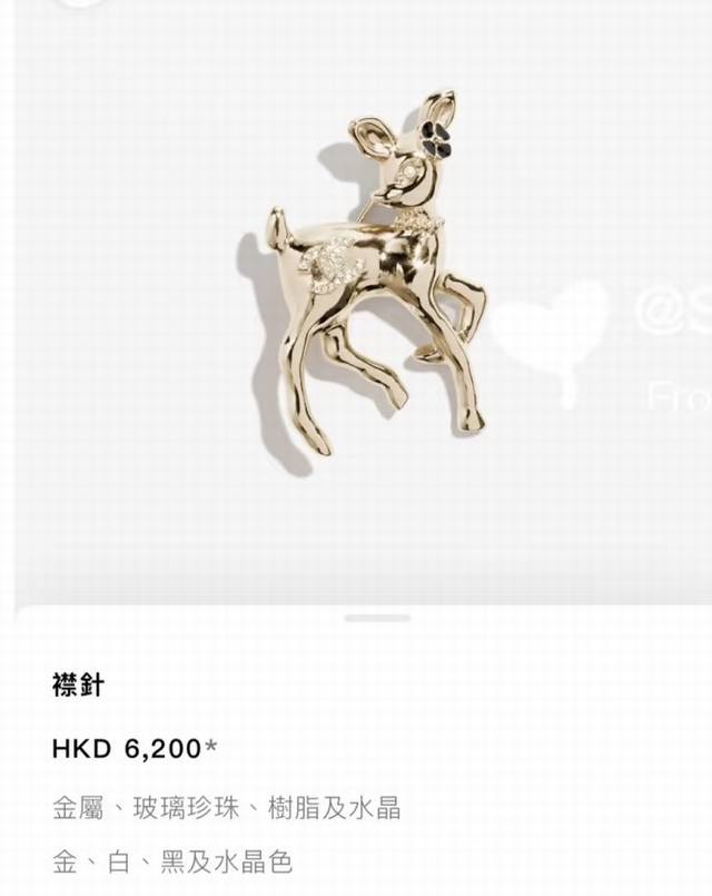 chanel Little Deer Double C Brooch Little Deer Bambi Is Full Of Girlishness Y