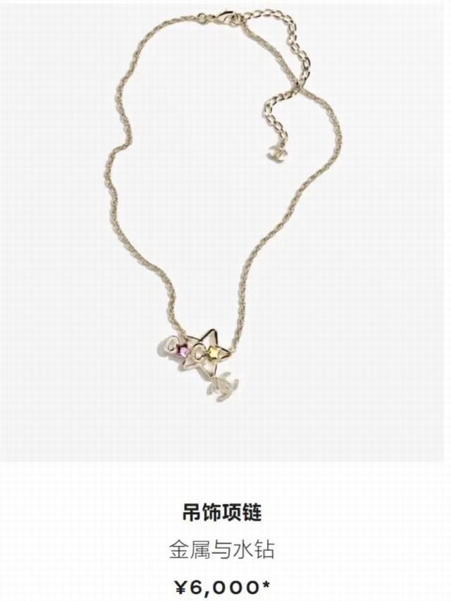 chanel 25 Colorful Hollow Five-Pointed Star Double C Necklace Some Colorful D