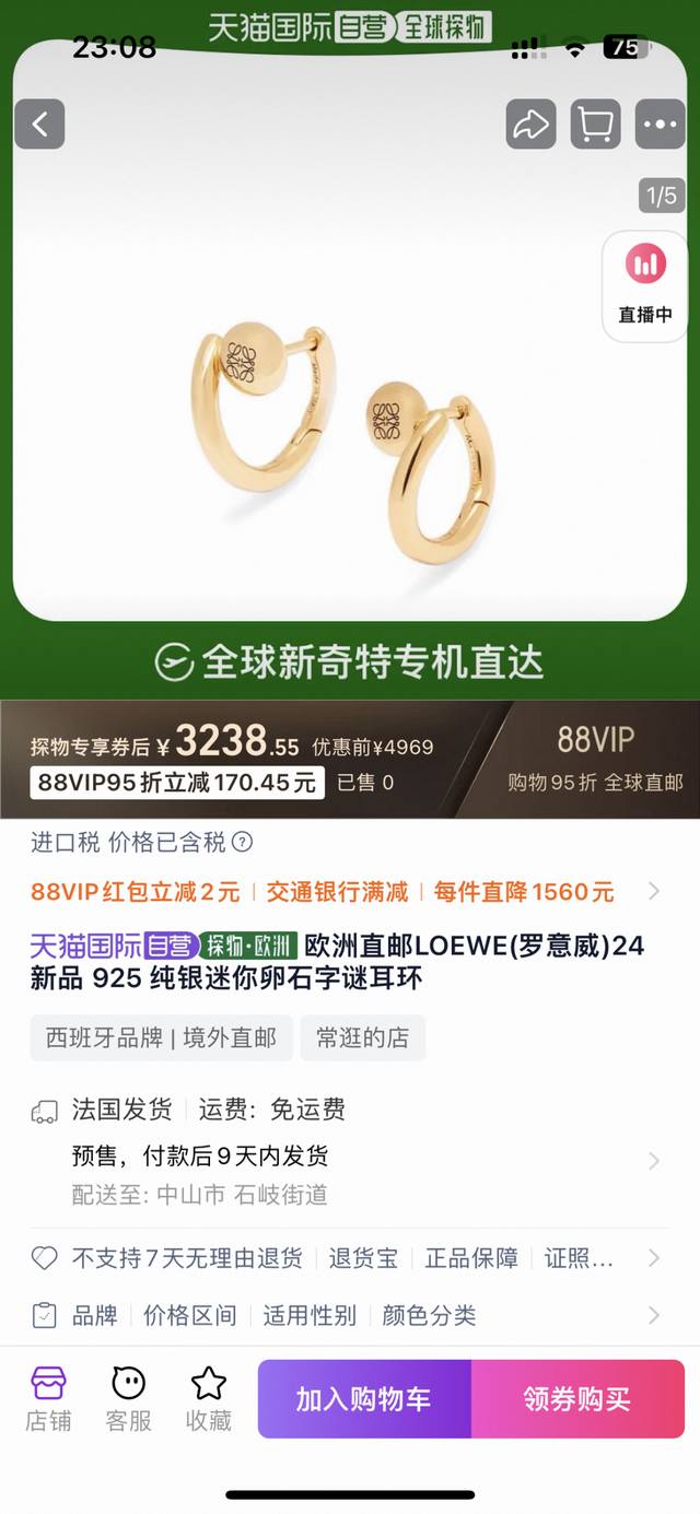 The New Loewe Earrings Have A Unique Design, Full Of Personality And Can Be Matc