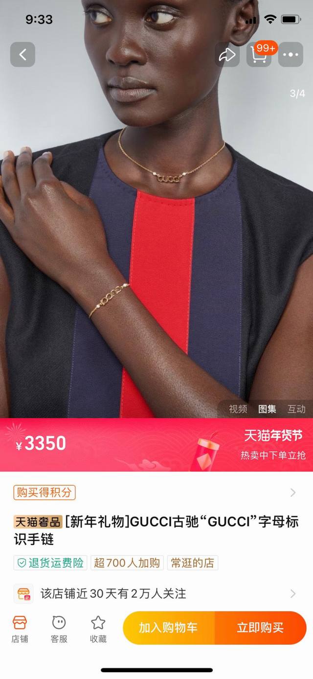 Necklace Gucci's New Gucci Suit Is Fashionable. Good Style Is Not Enough. The De