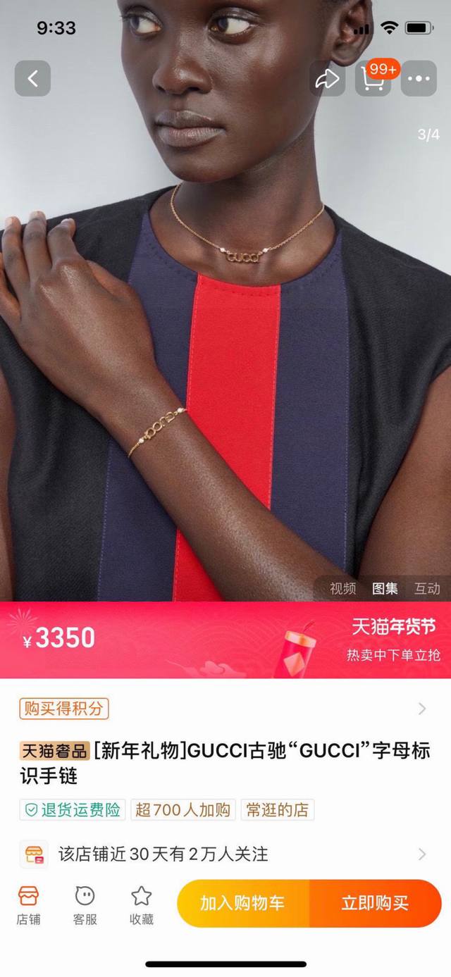 Bracelet Gucci's New Gucci Suit Is Fashionable. Good Style Is Not Enough. The De