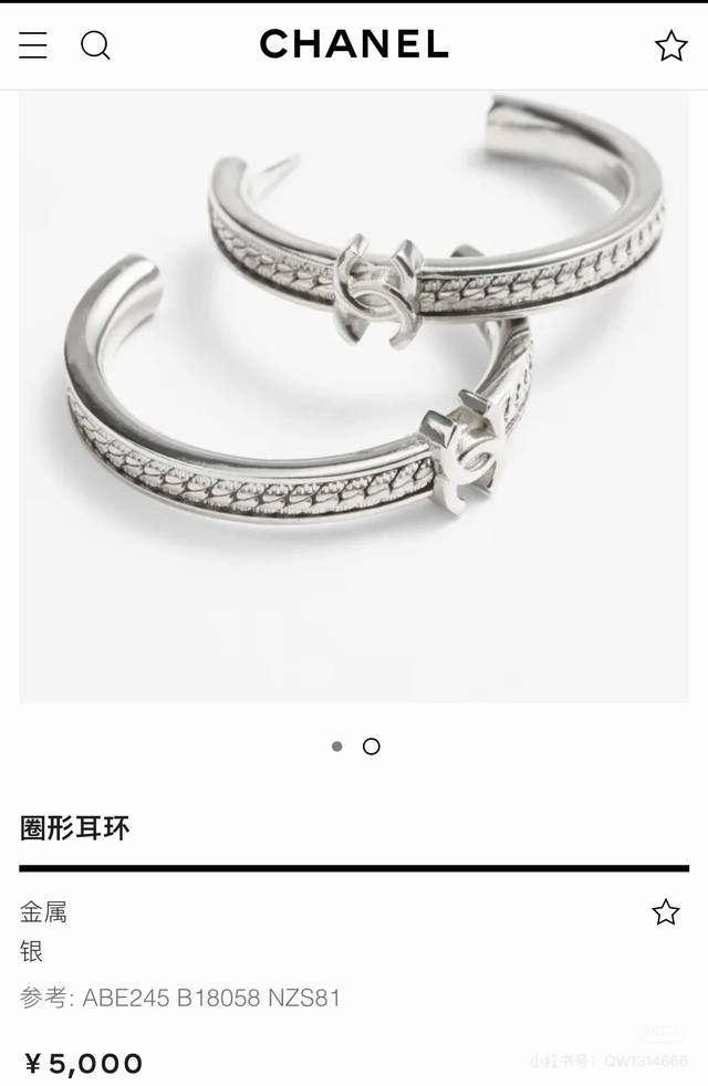 Chanel Silver Gold Hoop Double C Clavicle Chain Earrings I Like This Big Earring