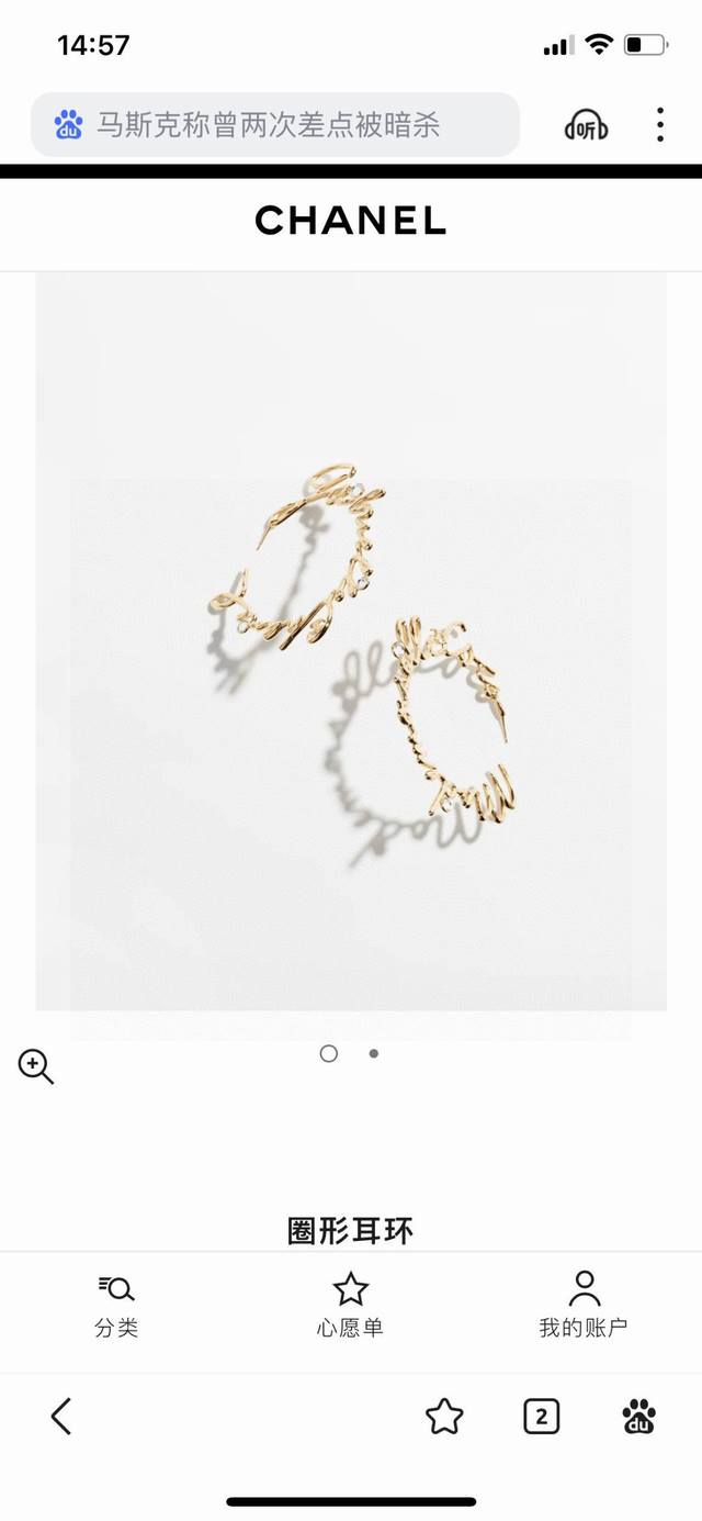 Chanel Hoop Double C Letter Earrings