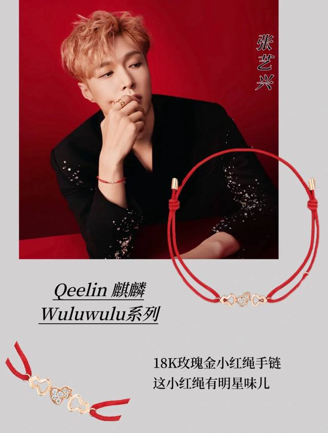 qeelin Kirin Three Gourds Red Rope Bracelet Simple Lines Depict The Graceful