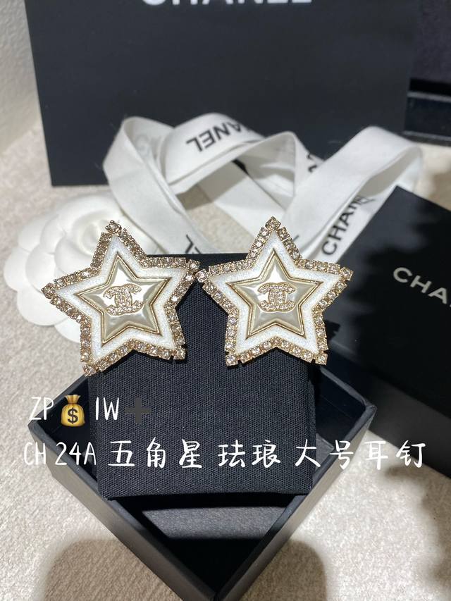 No.Xed0825 Ch*Nel Latest Star Earrings Consistent With Z Batch Brass Material