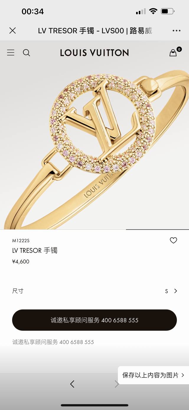 Donkey's Louise Tr Sor Bracelet Interprets The Louise By Night Theme With A Mode