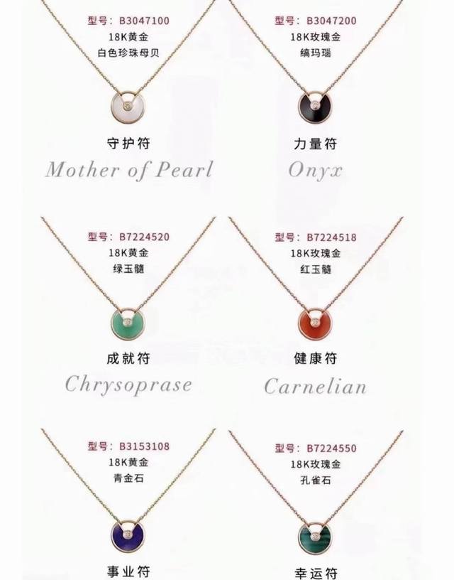 amulette De Cartier Series Cartier Amulet Necklace Z13,800 To Make Sure You R