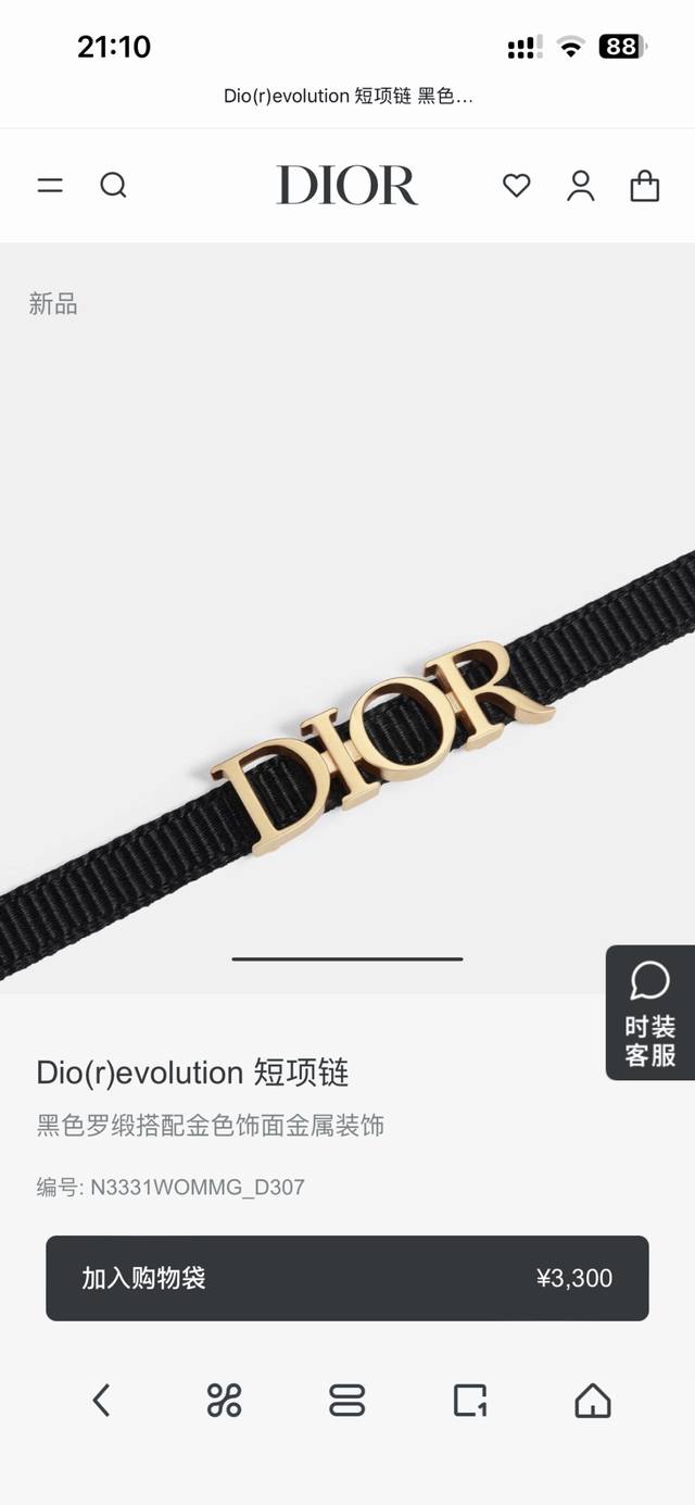 New Dior Necklace, Loved By All The Top Brands, With A Metallic Texture And A Tr