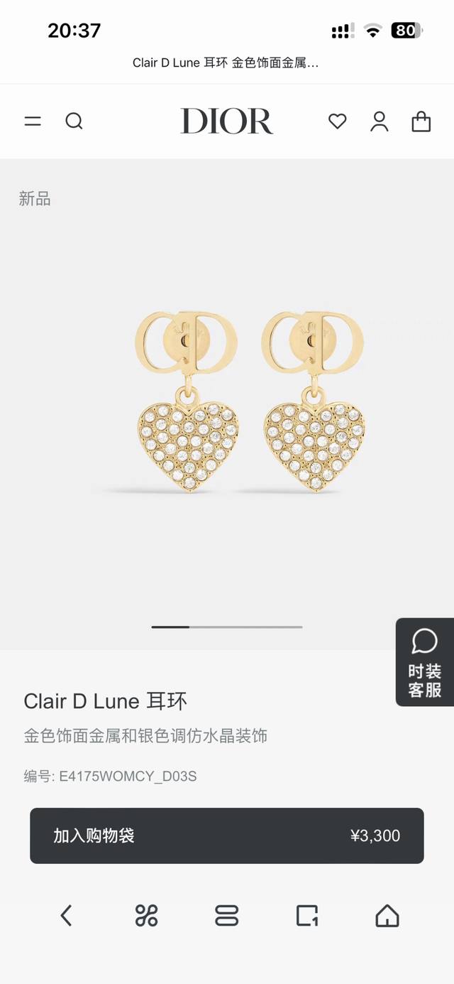Necklace, Bracelet, Earrings P60 New Dior Earrings, Loved By All The Top Brands,