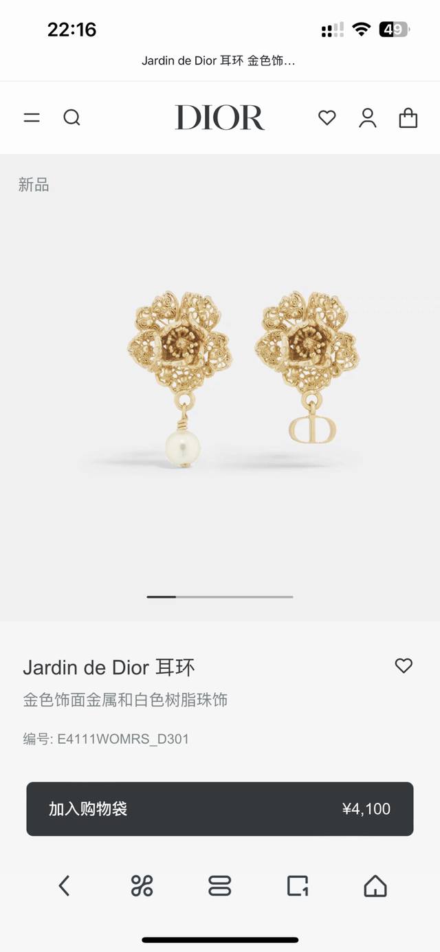 New Dior Earrings Are Loved By All The Top Brands. The Metal Texture Of The Earr
