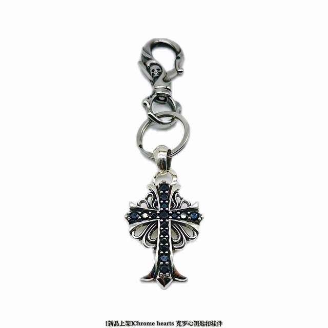 2025 Trendy Recommendation Chrome Hearts Keychain Pendant Trouser Bag Pendant