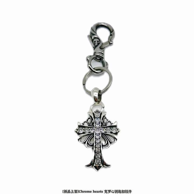 2025 Trendy Recommendation Chrome Hearts Keychain Pendant Trouser Bag Pendant