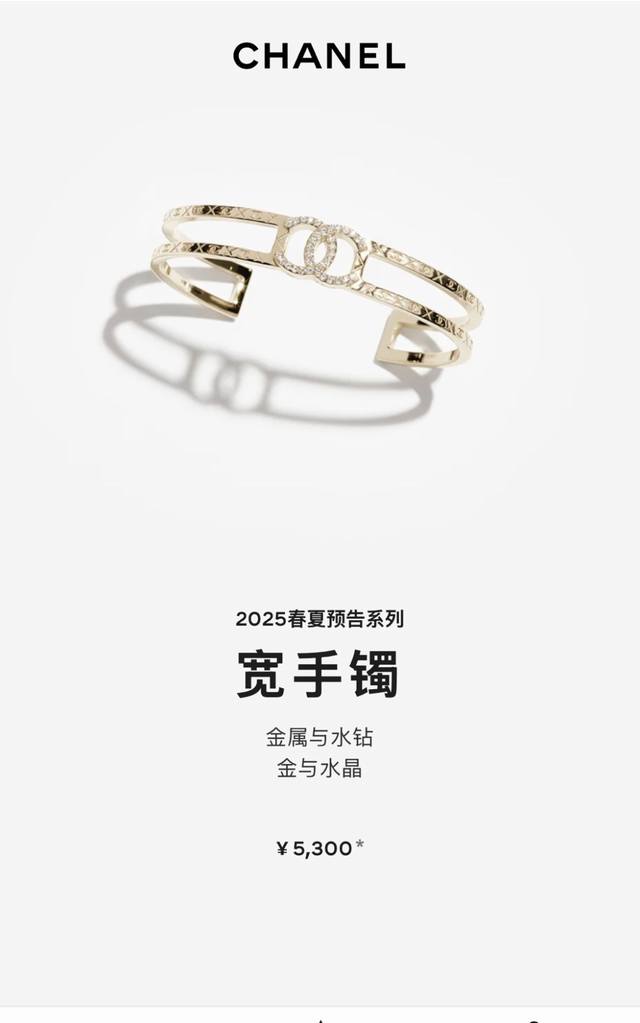 cchanel 25P Bracelet Is Really Amazing. This **Chanel 25P Bracelet** Is Reall