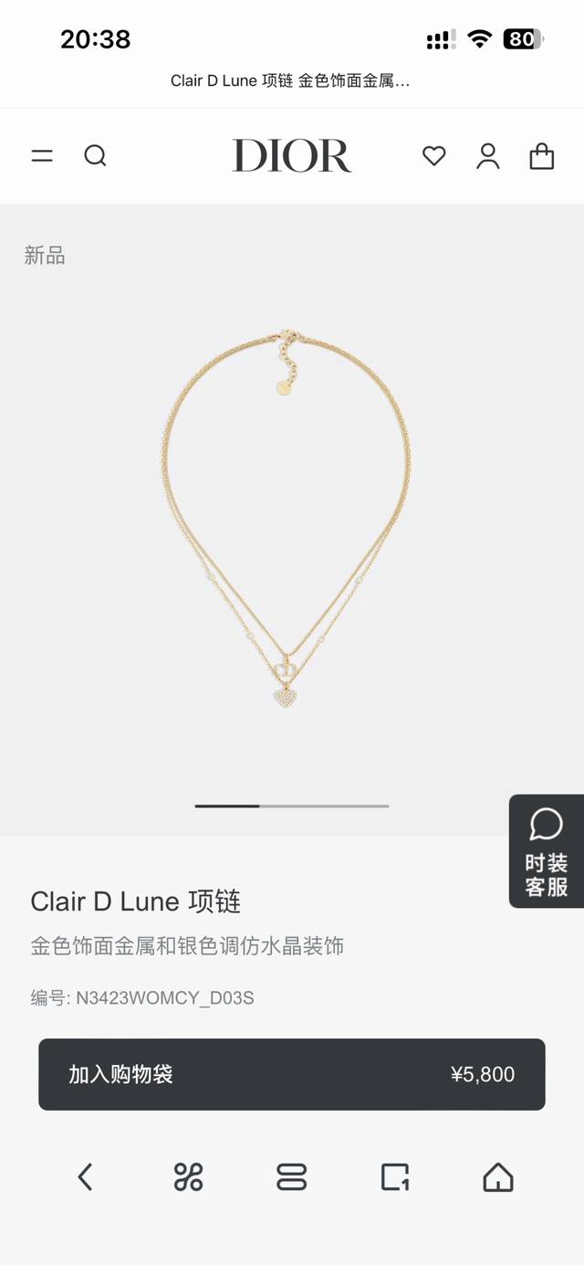 Necklace, Bracelet, Earrings New Dior Products All The Top Brands Love Dior New