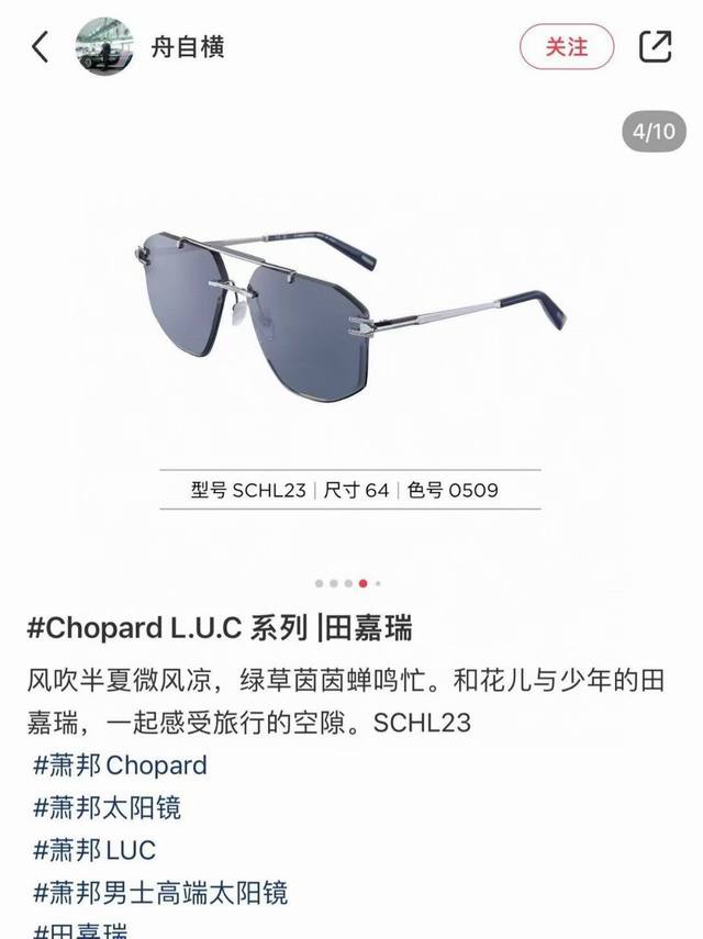 chopar*Chopinmodel Schl23Size 64Ports 15-145