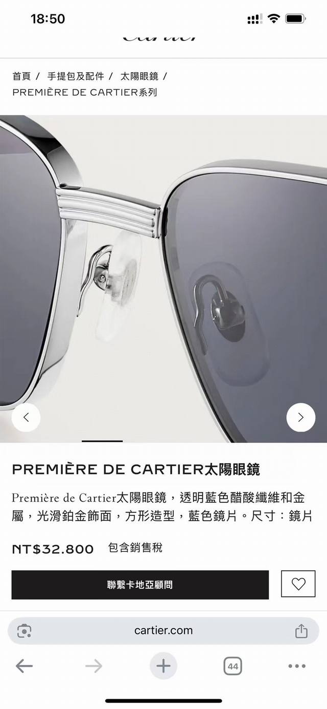 cartier Mod Ct0538S Size 55 Ports 17-145