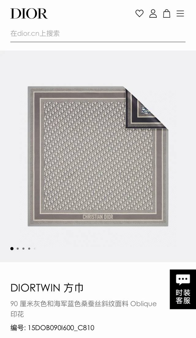 sdo2446 18 Momme Double-Sided 90X90Cm Twill Silk Dior Oblique